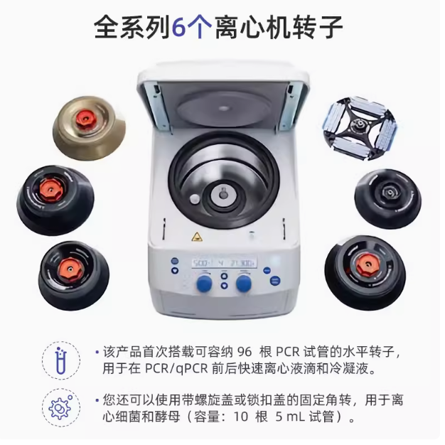 二手Eppendorf  離心機