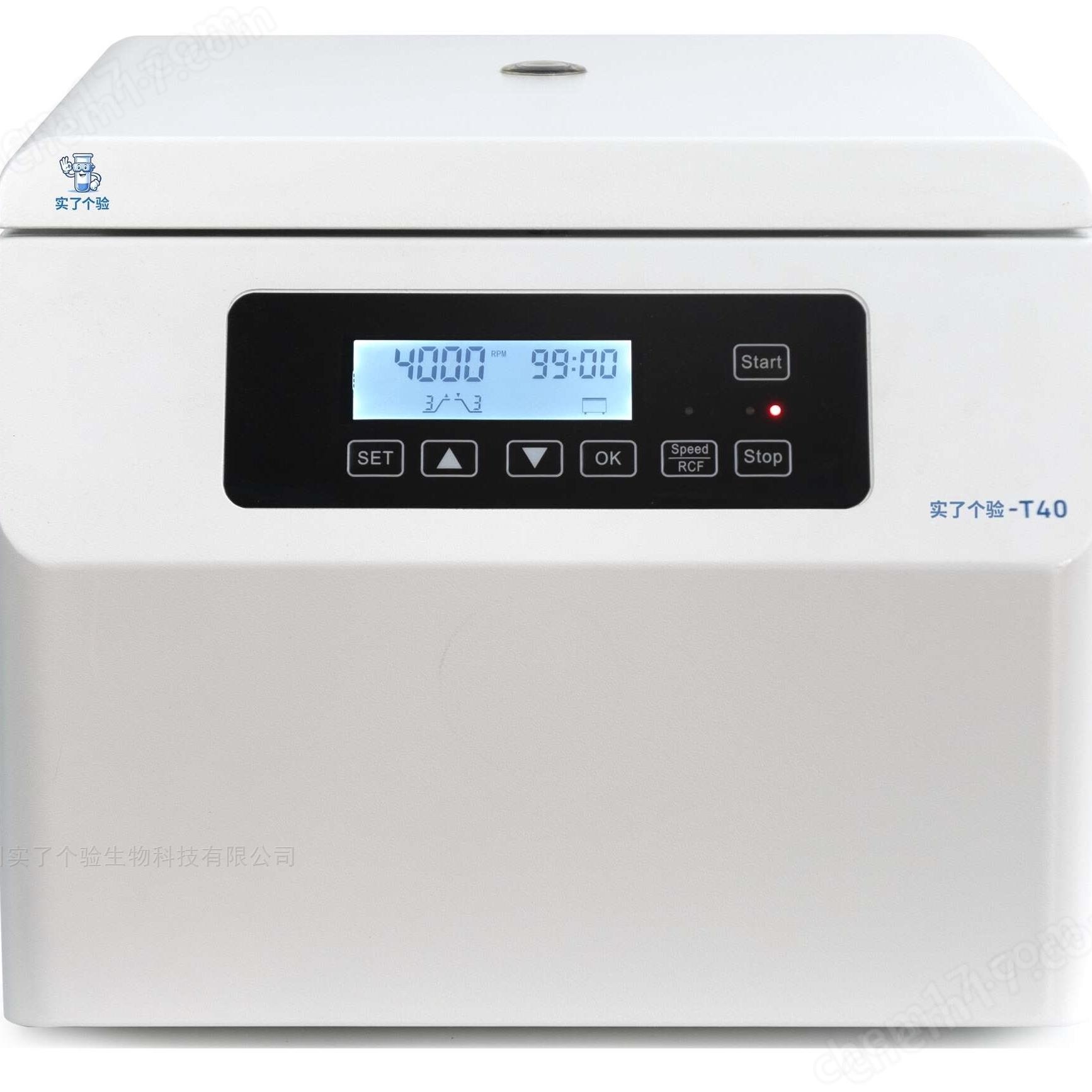 湘儀高速離心機(jī)