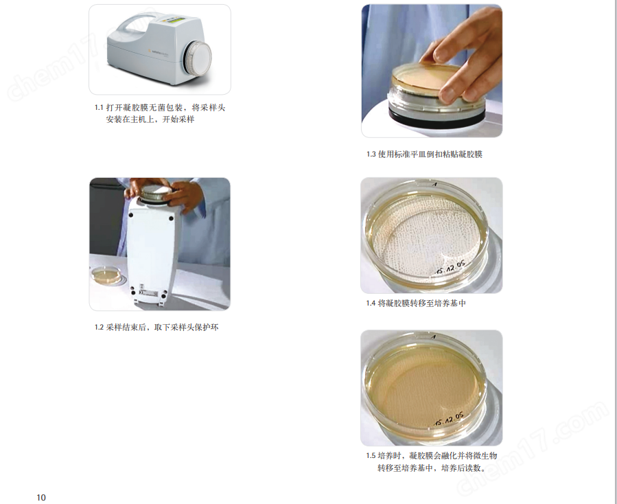 賽多利斯Sartorius浮游菌采樣器